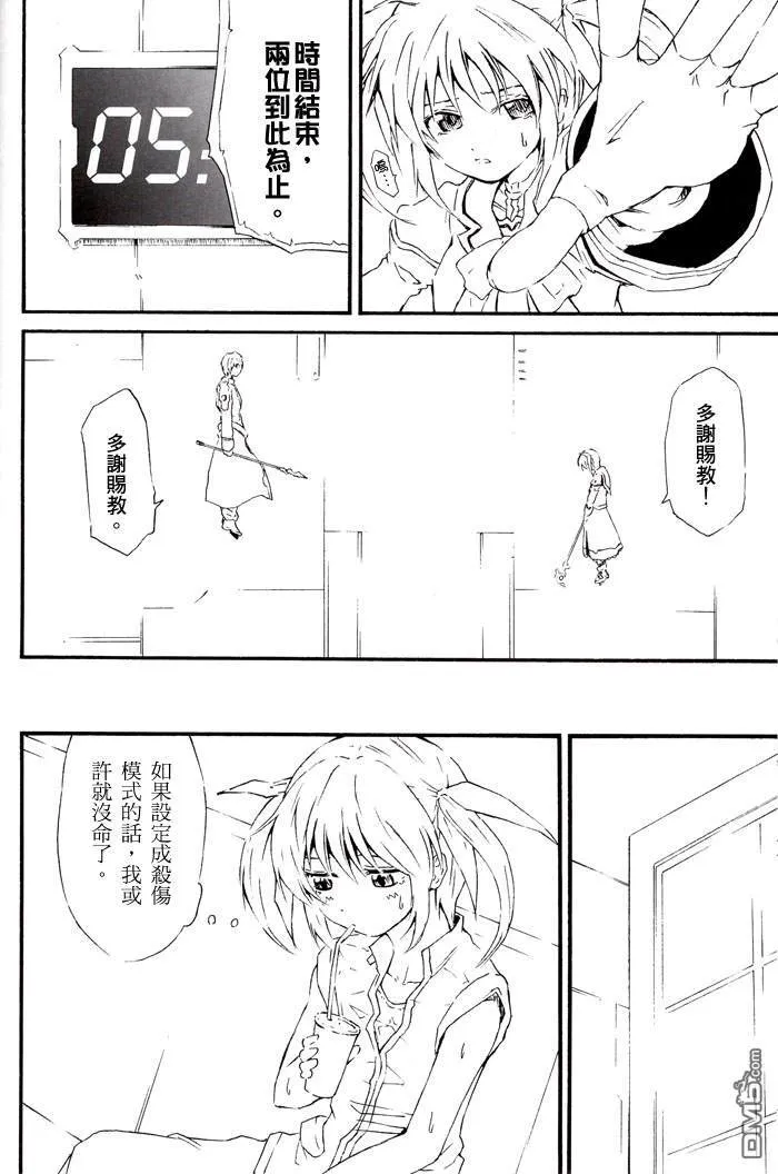Vapour Trail  第15页