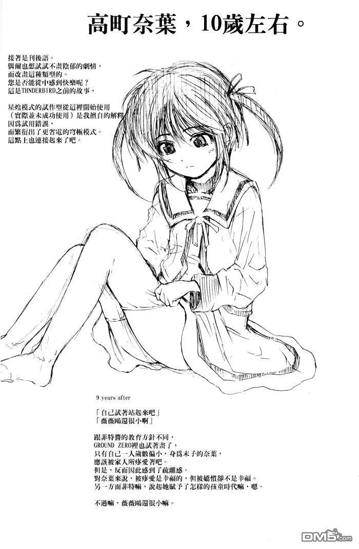 Vapour Trail  第19页