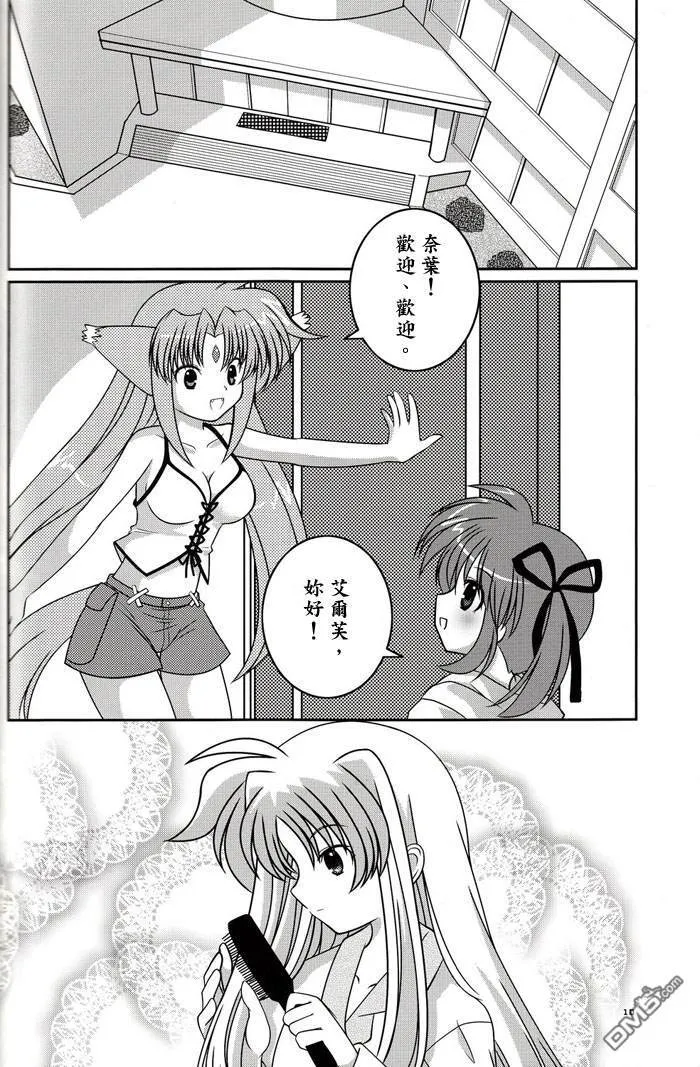 Sleeping Butterfly  第9页