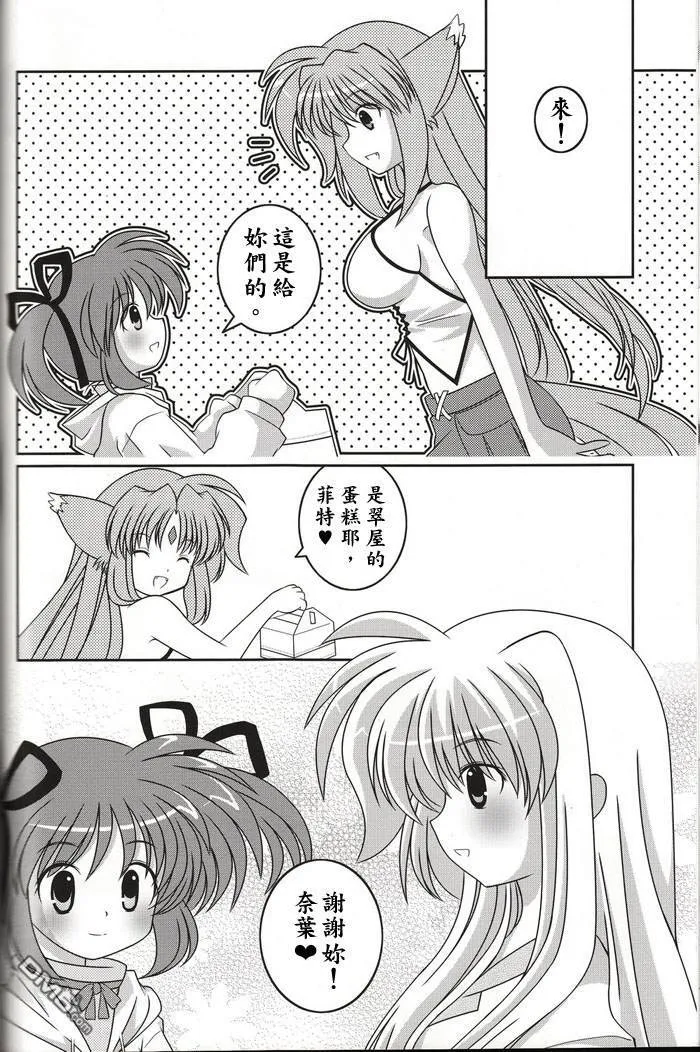 Sleeping Butterfly  第11页
