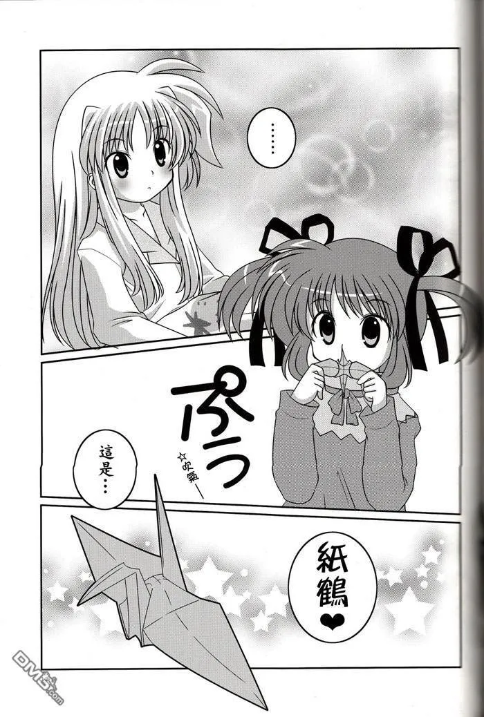 Sleeping Butterfly  第12页