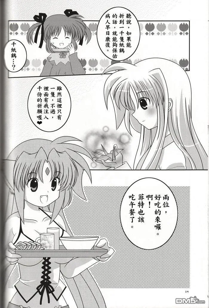 Sleeping Butterfly  第13页