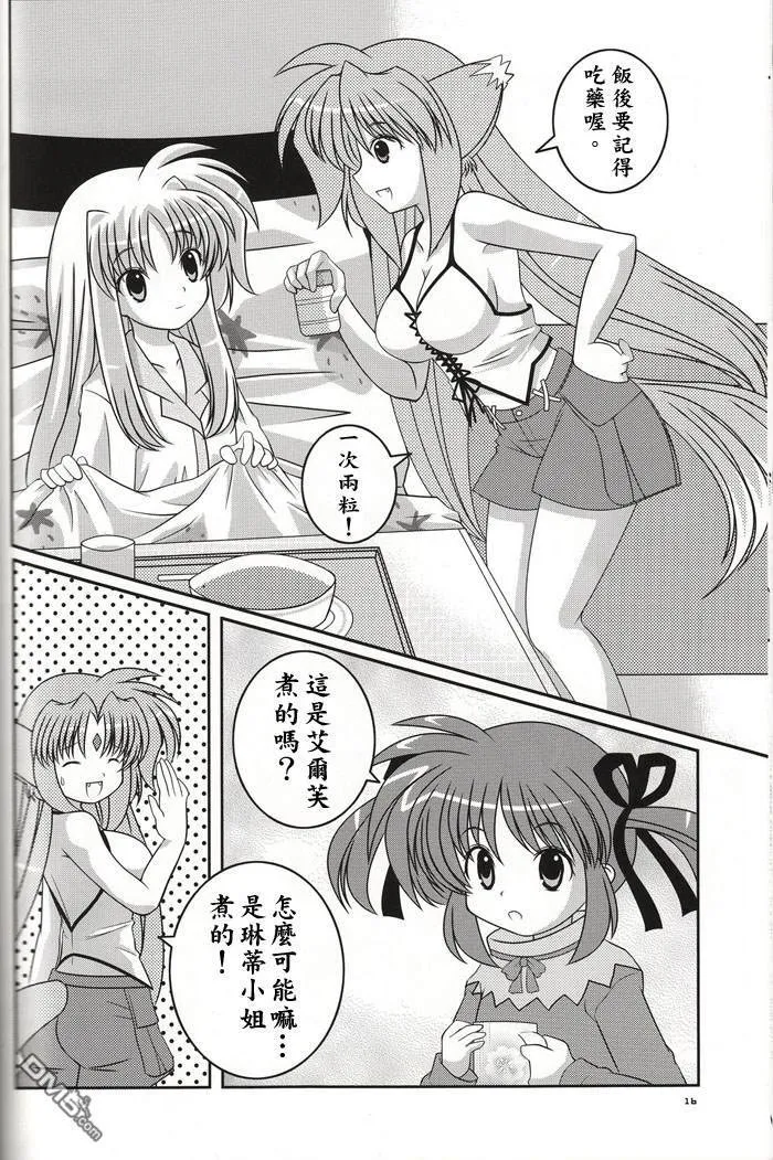 Sleeping Butterfly  第15页
