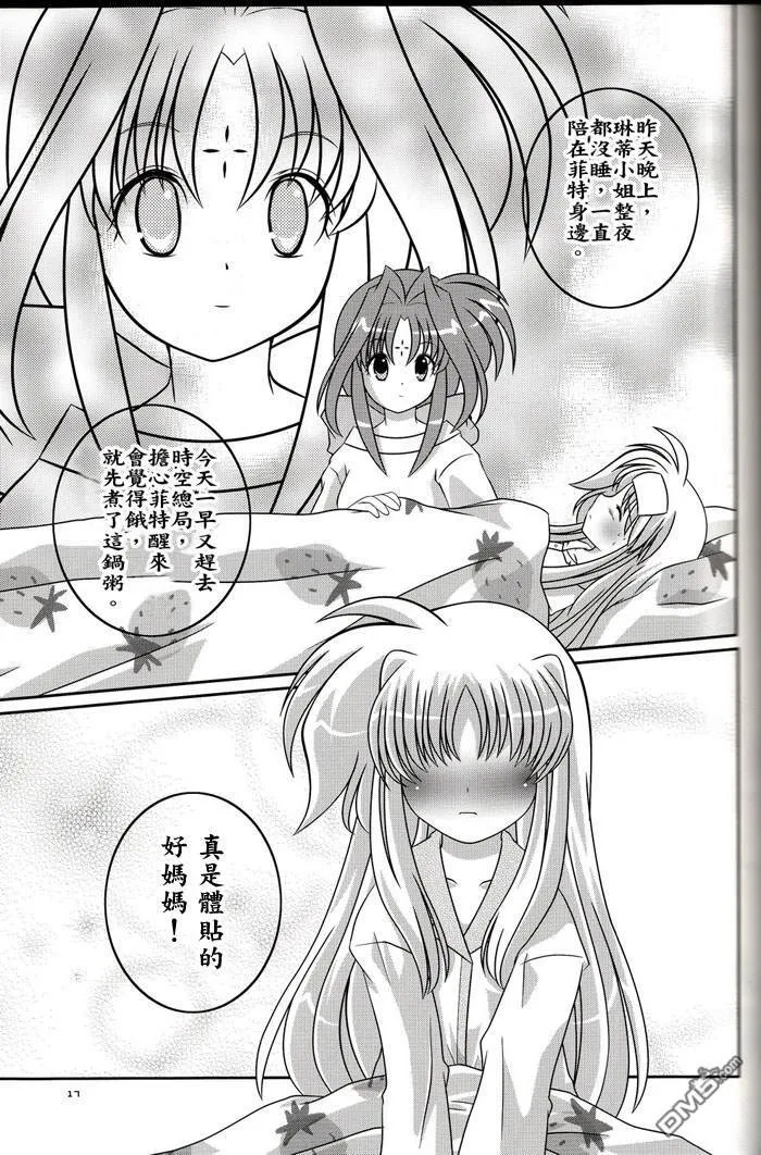 Sleeping Butterfly  第16页