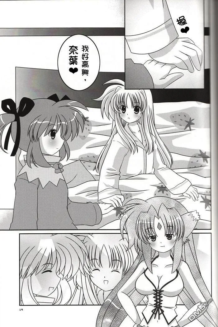Sleeping Butterfly  第18页