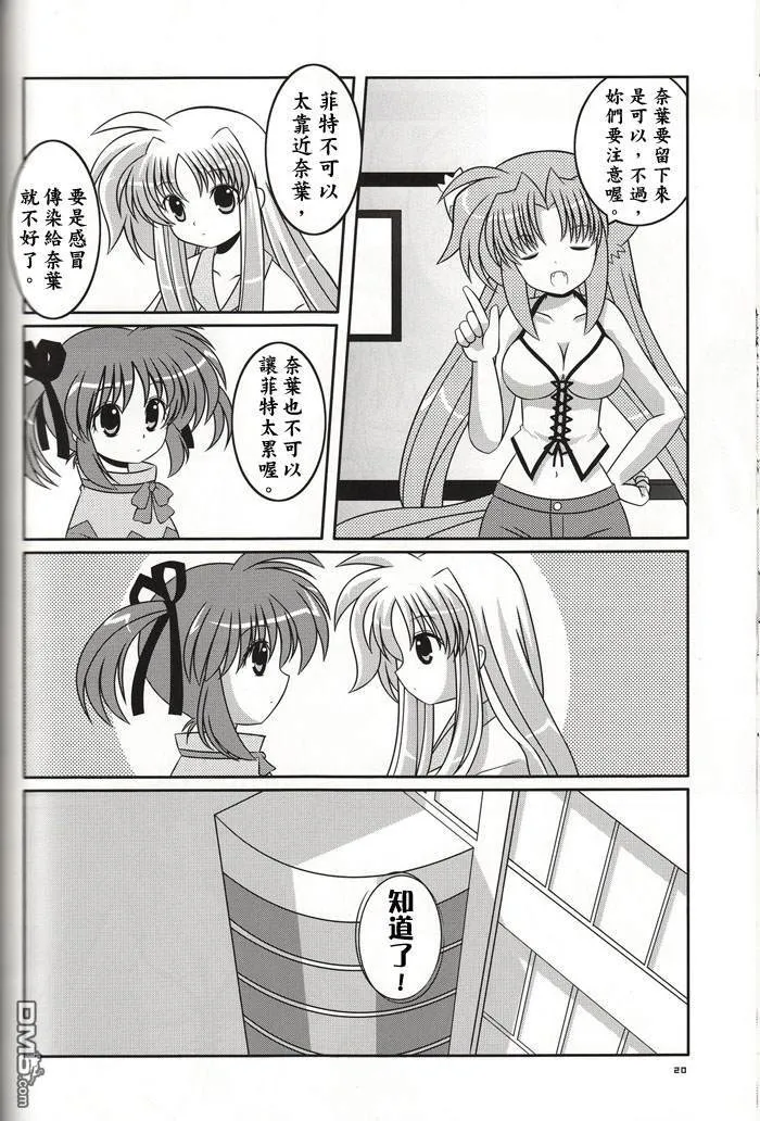 Sleeping Butterfly  第19页