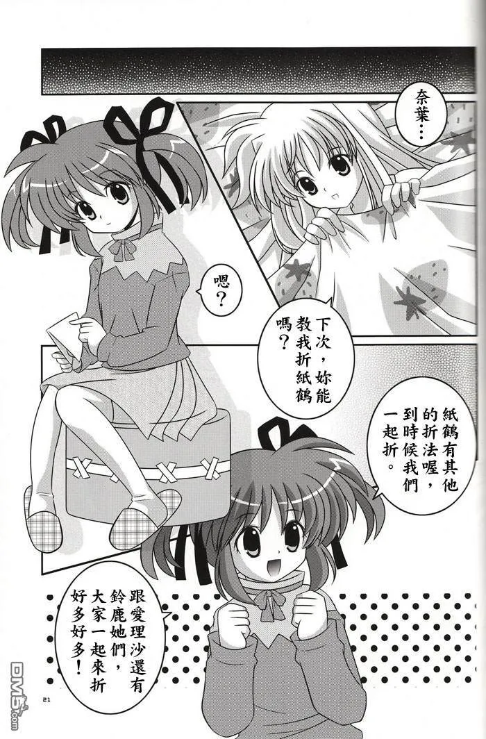 Sleeping Butterfly  第20页