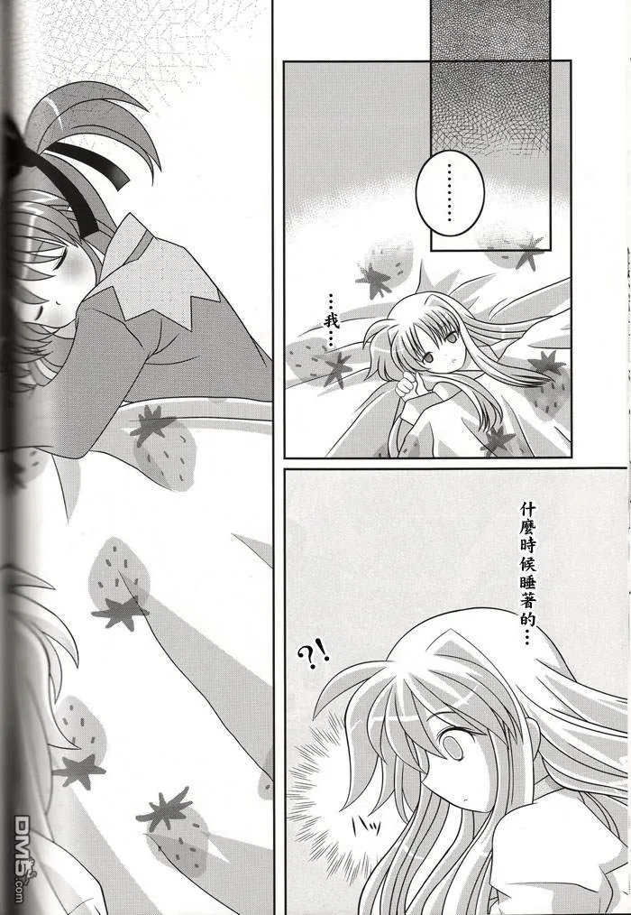 Sleeping Butterfly  第21页