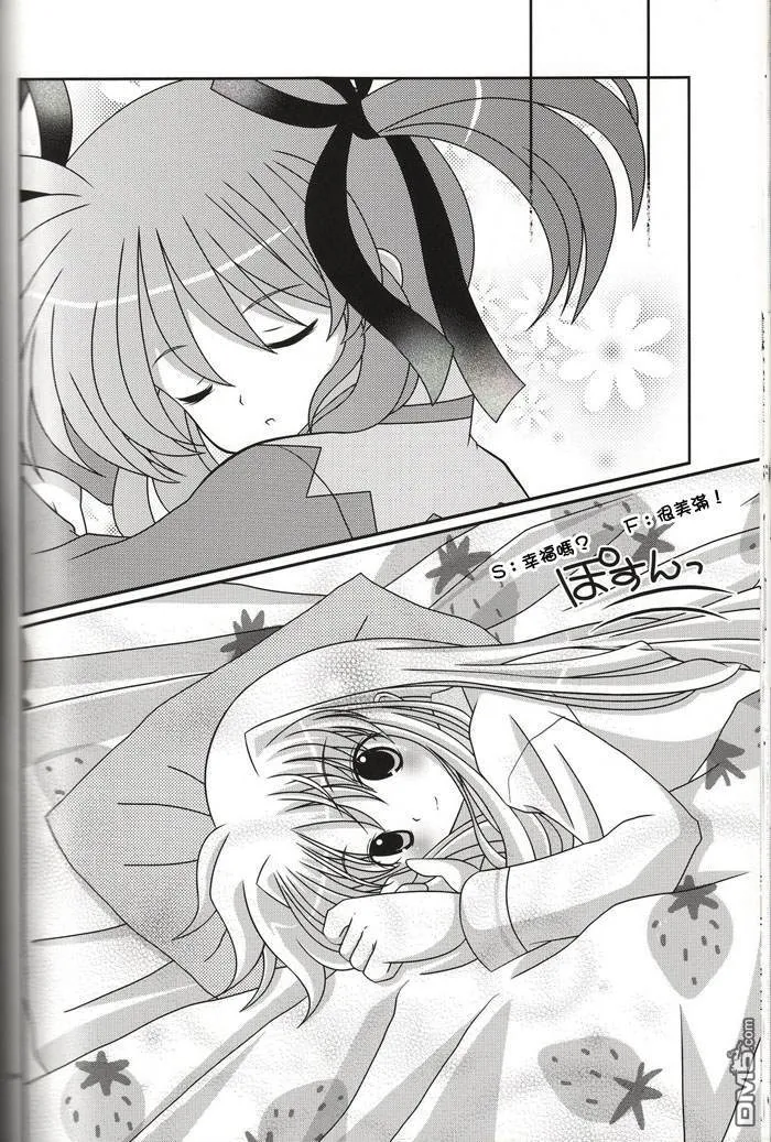 Sleeping Butterfly  第23页