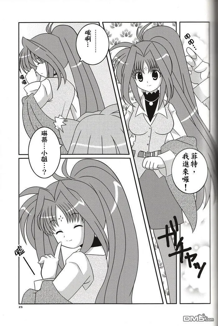 Sleeping Butterfly  第24页