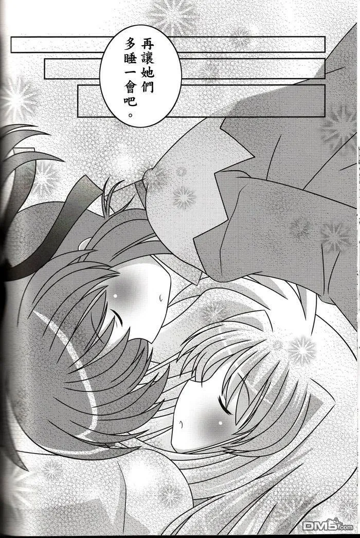 Sleeping Butterfly  第25页