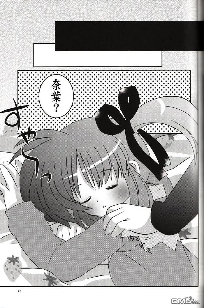 Sleeping Butterfly  第26页