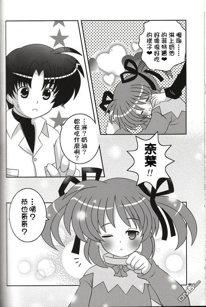 Sleeping Butterfly  第27页