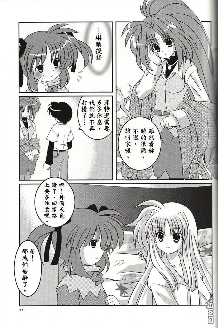 Sleeping Butterfly  第28页