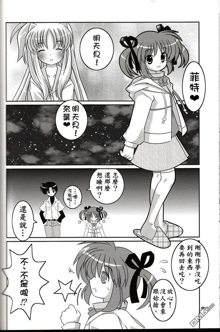 Sleeping Butterfly  第29页