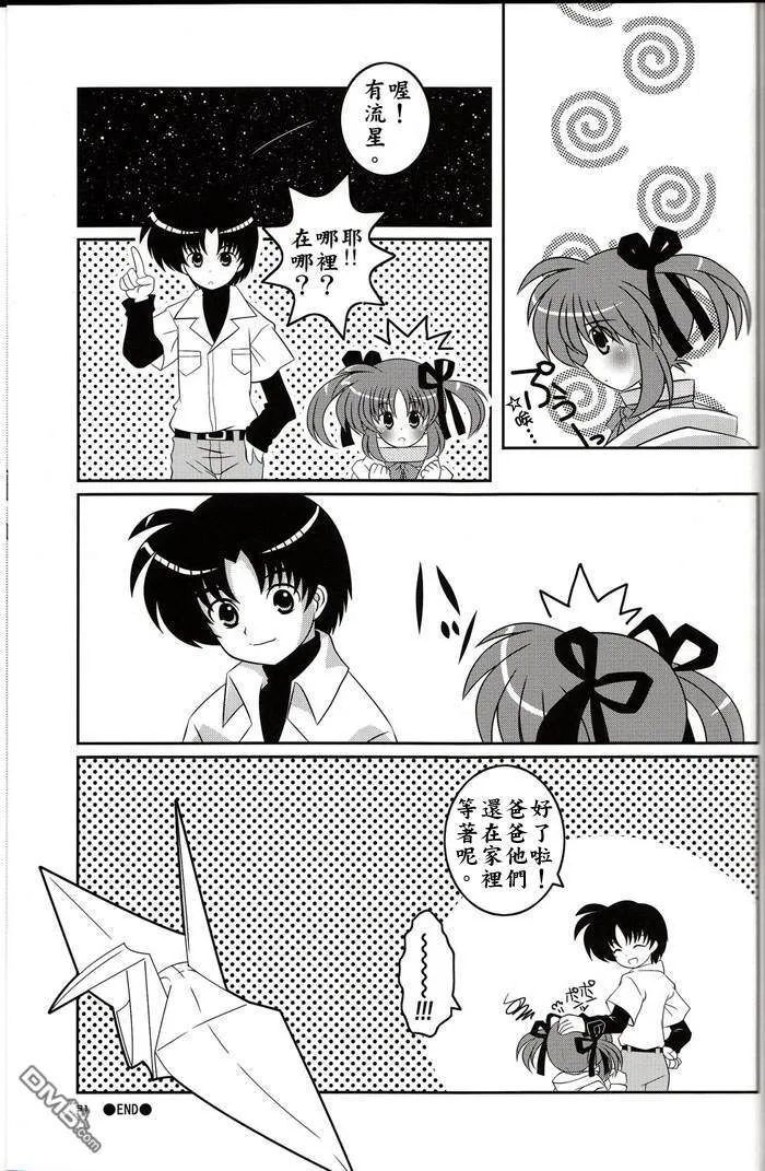 Sleeping Butterfly  第30页