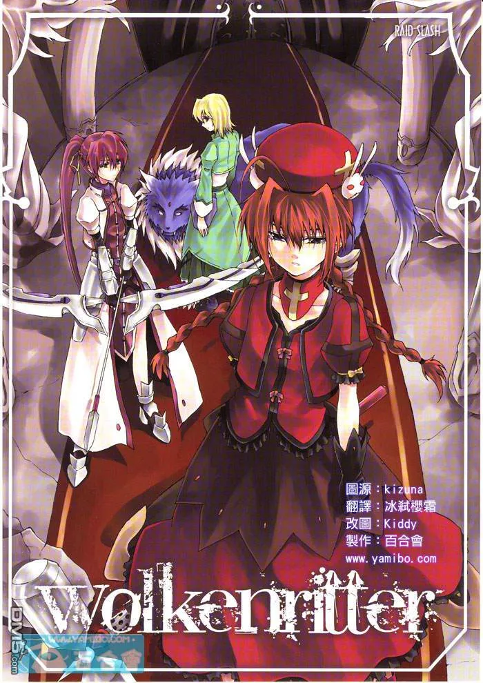 Wolkenritter  第1页
