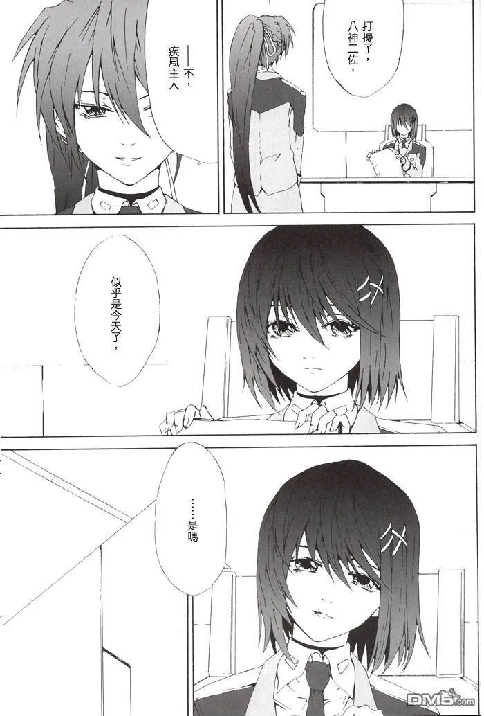Wolkenritter  第4页
