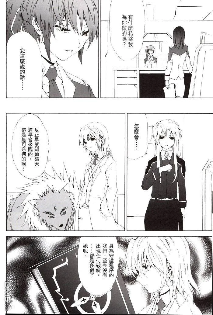 Wolkenritter  第5页