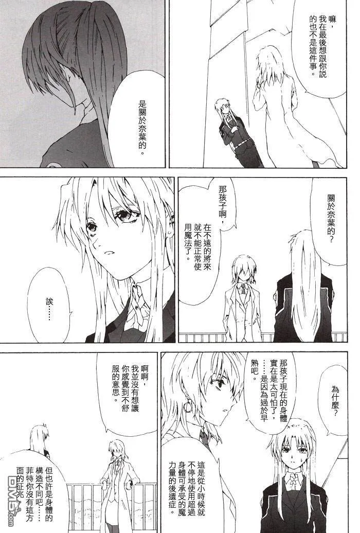 Wolkenritter  第6页