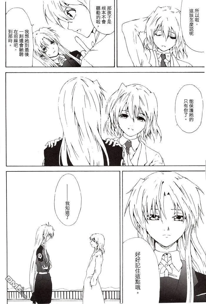 Wolkenritter  第7页