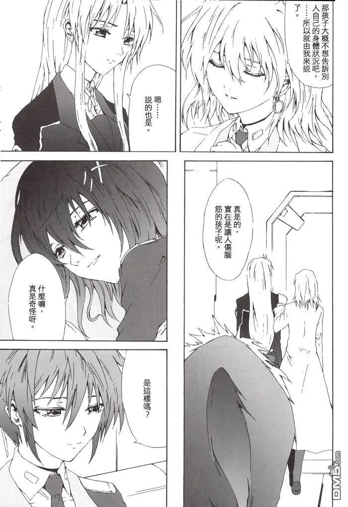 Wolkenritter  第8页