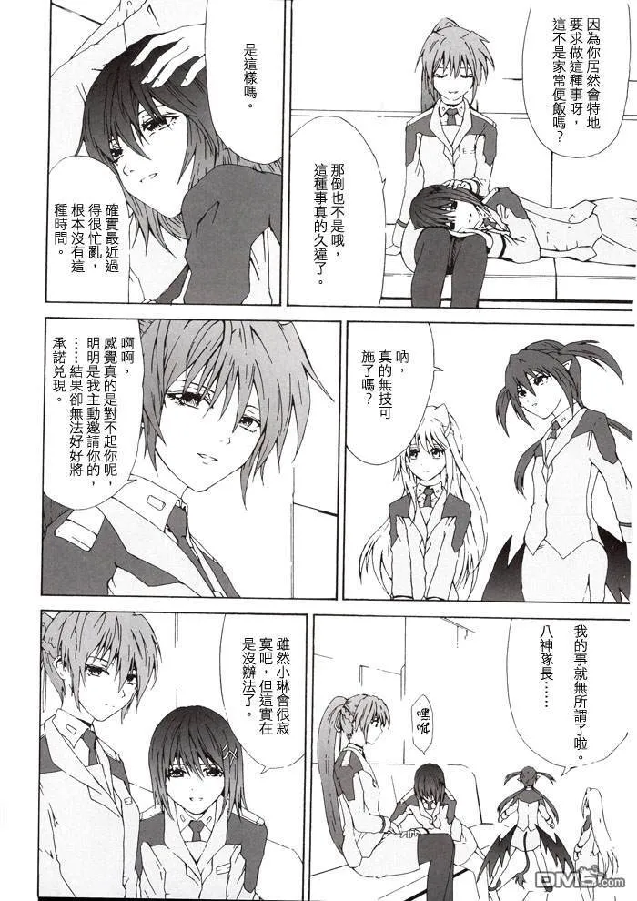 Wolkenritter  第9页