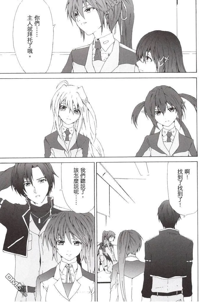 Wolkenritter  第10页