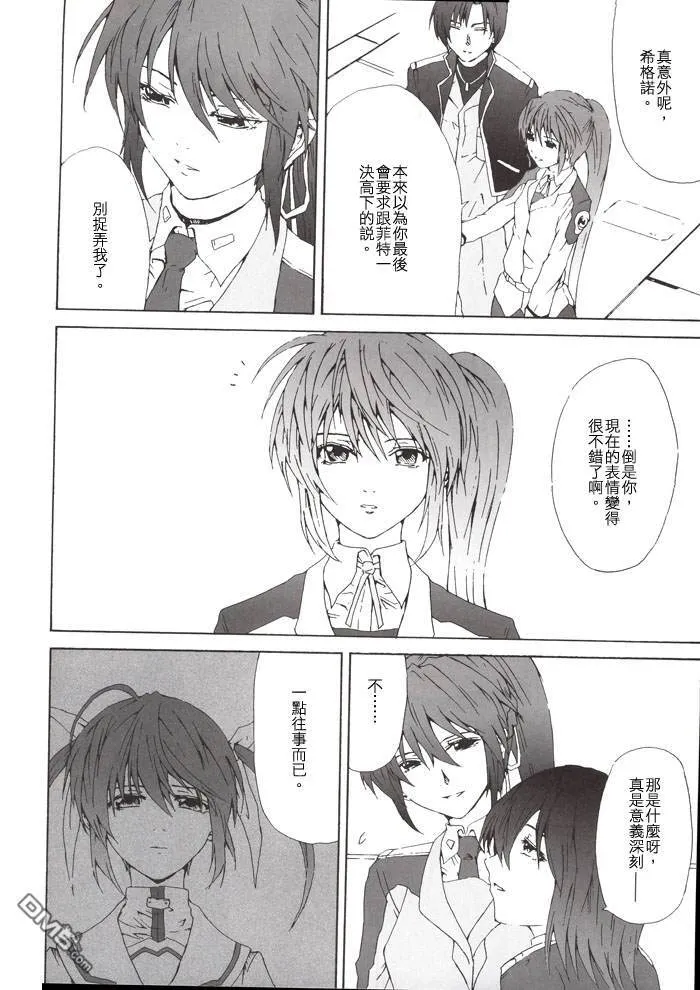 Wolkenritter  第11页