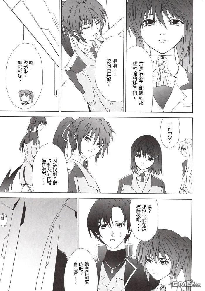 Wolkenritter  第12页
