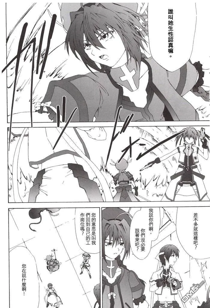 Wolkenritter  第13页