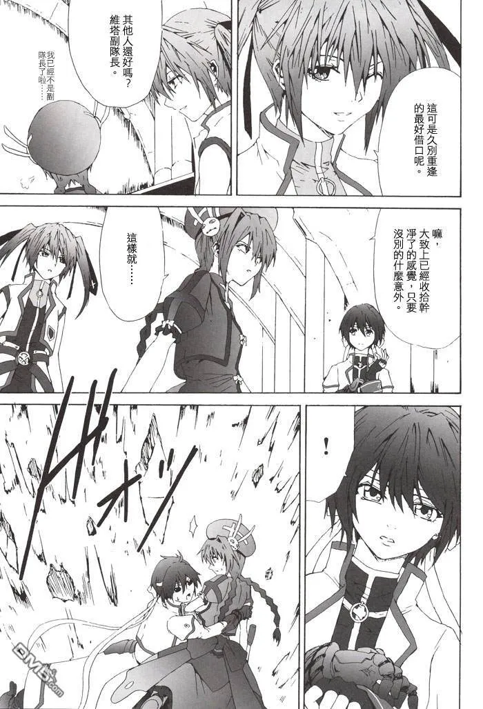 Wolkenritter  第14页