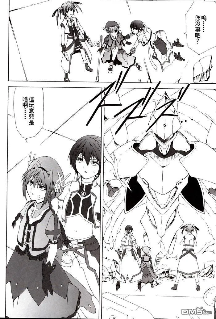 Wolkenritter  第15页