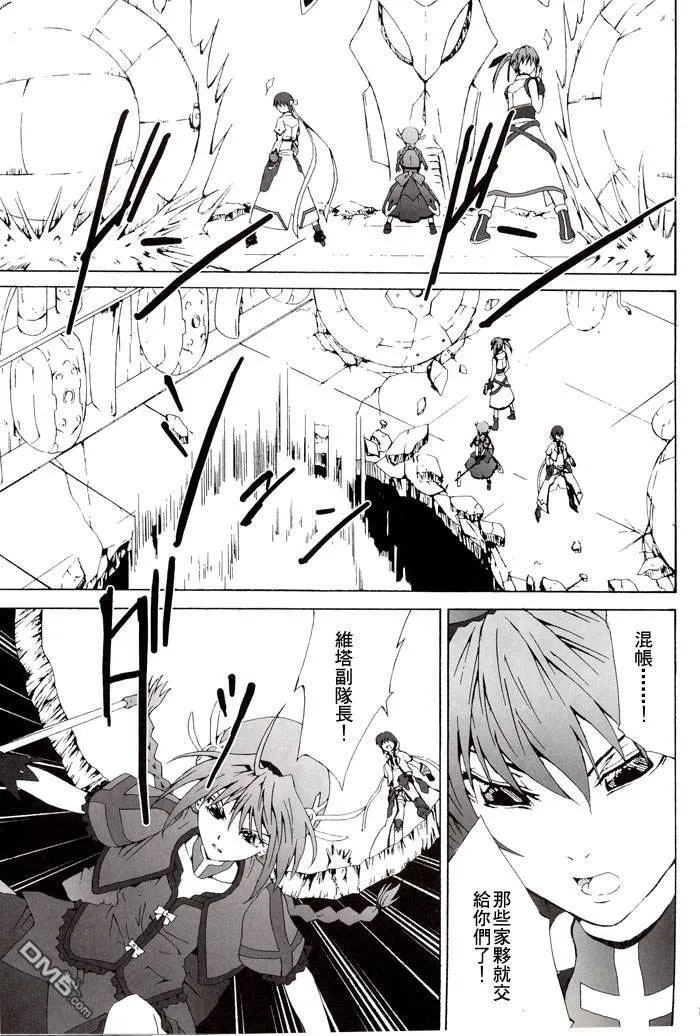 Wolkenritter  第16页