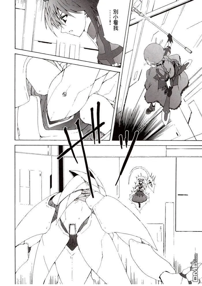 Wolkenritter  第17页