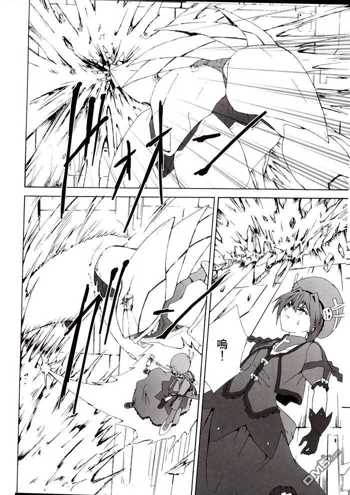 Wolkenritter  第19页