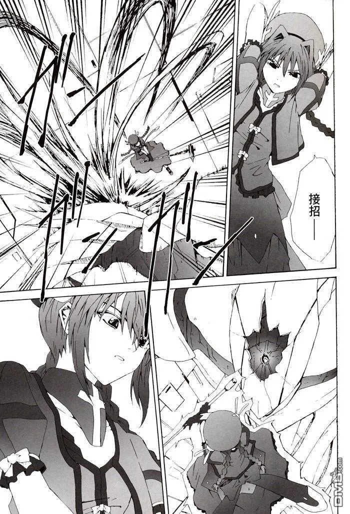 Wolkenritter  第20页