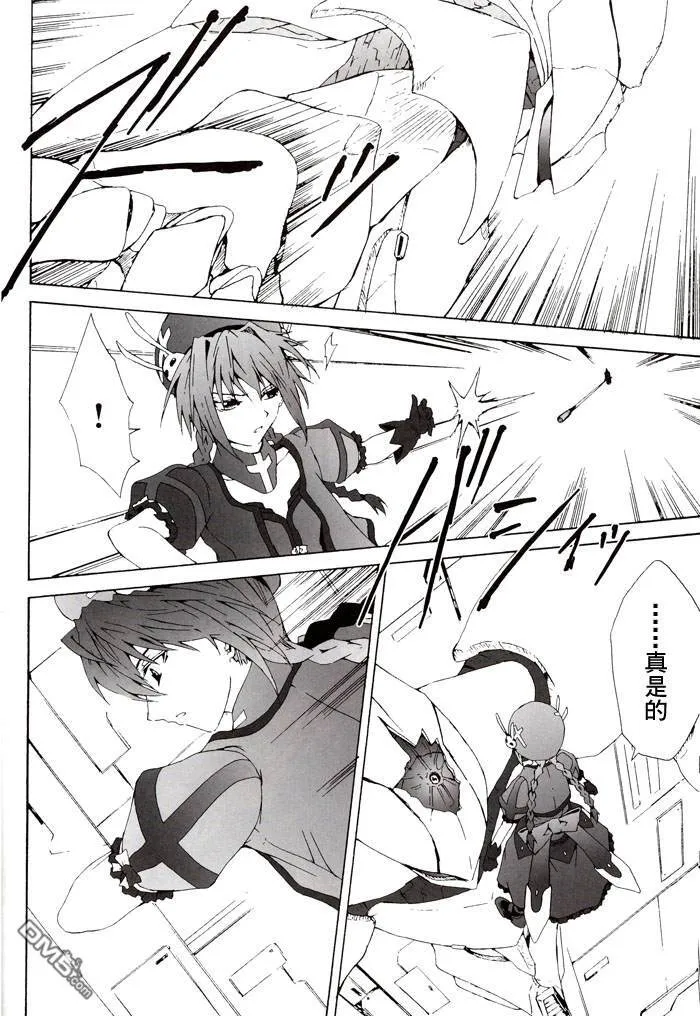Wolkenritter  第21页