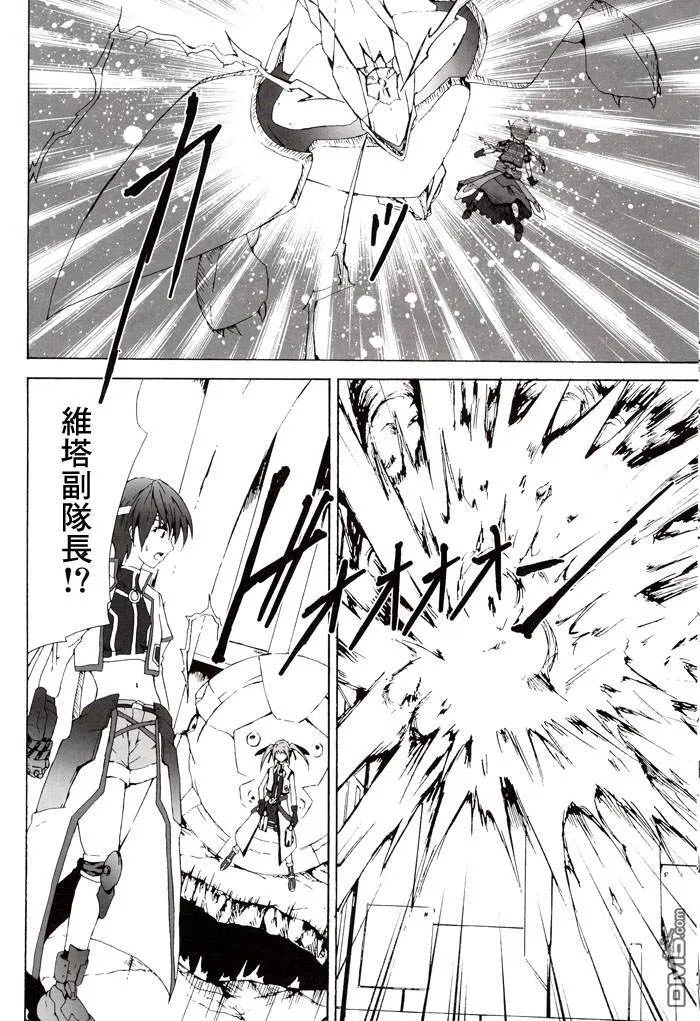 Wolkenritter  第23页