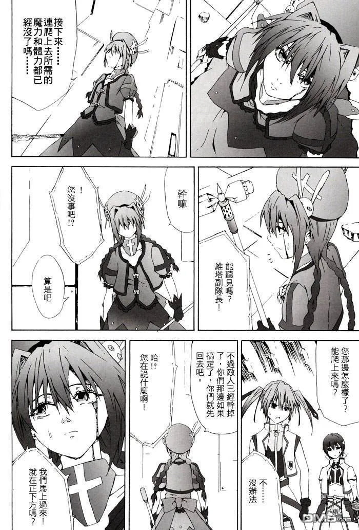 Wolkenritter  第25页