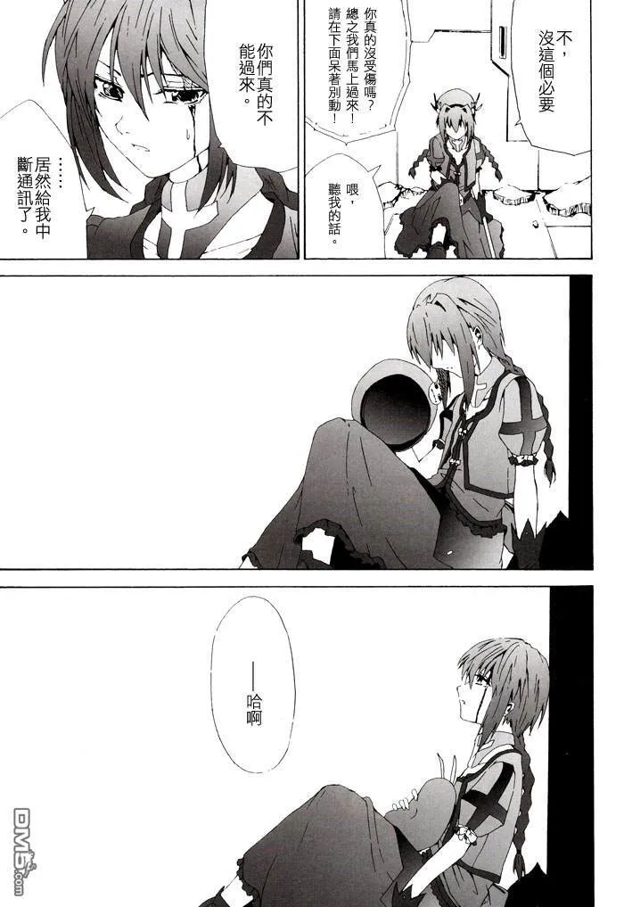 Wolkenritter  第26页