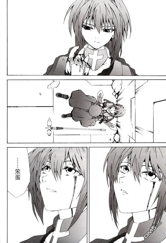 Wolkenritter  第27页