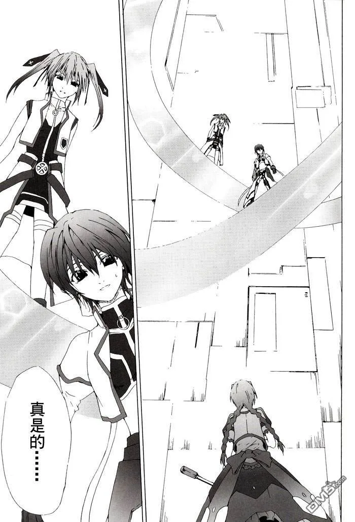Wolkenritter  第28页