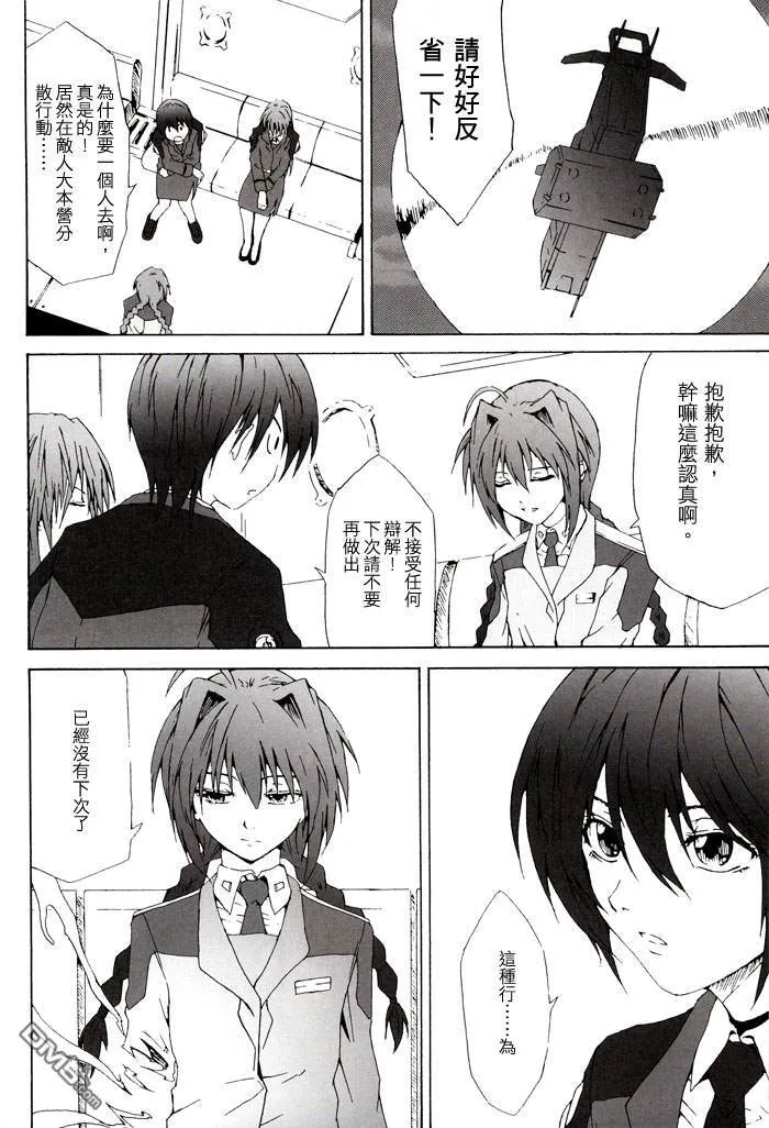 Wolkenritter  第29页