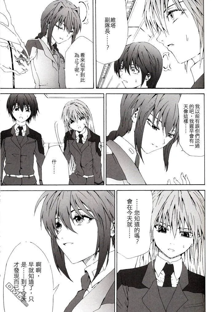 Wolkenritter  第30页