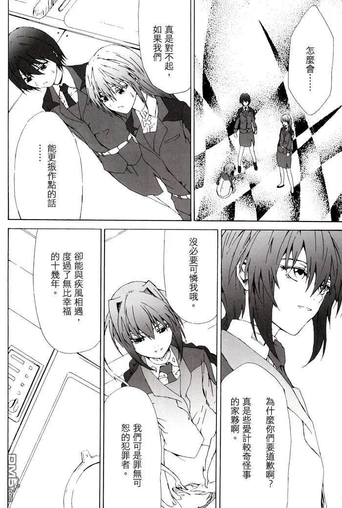 Wolkenritter  第31页