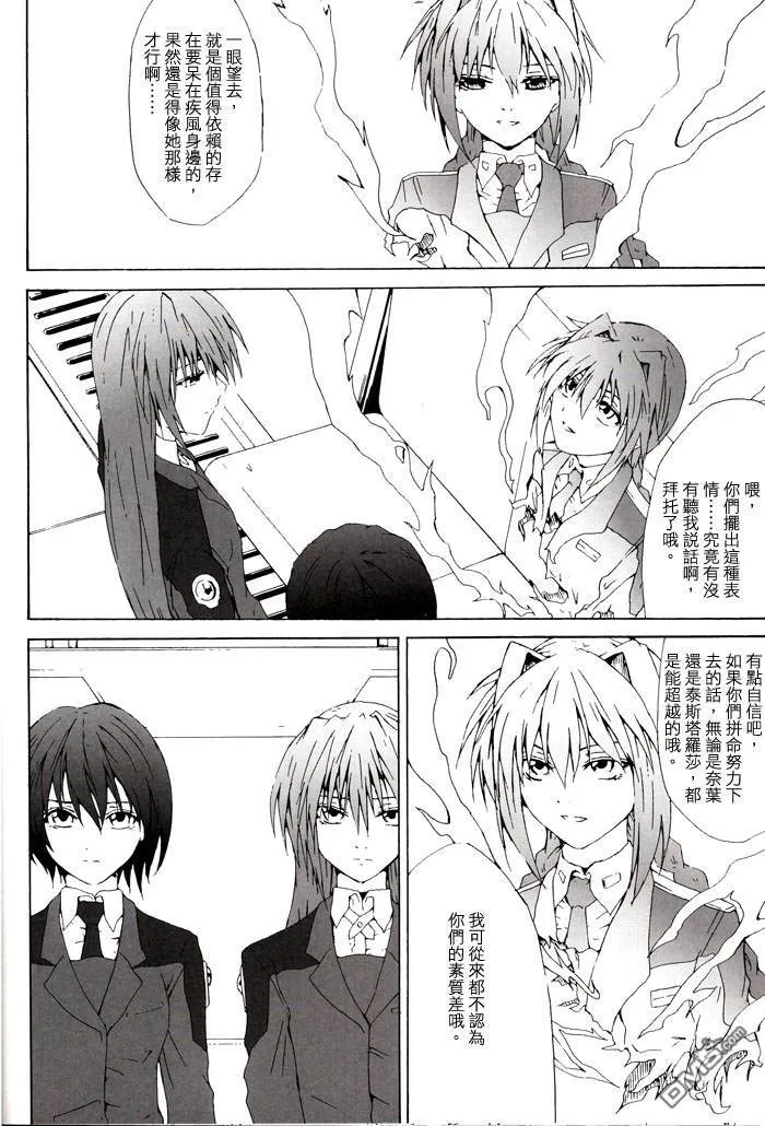 Wolkenritter  第33页