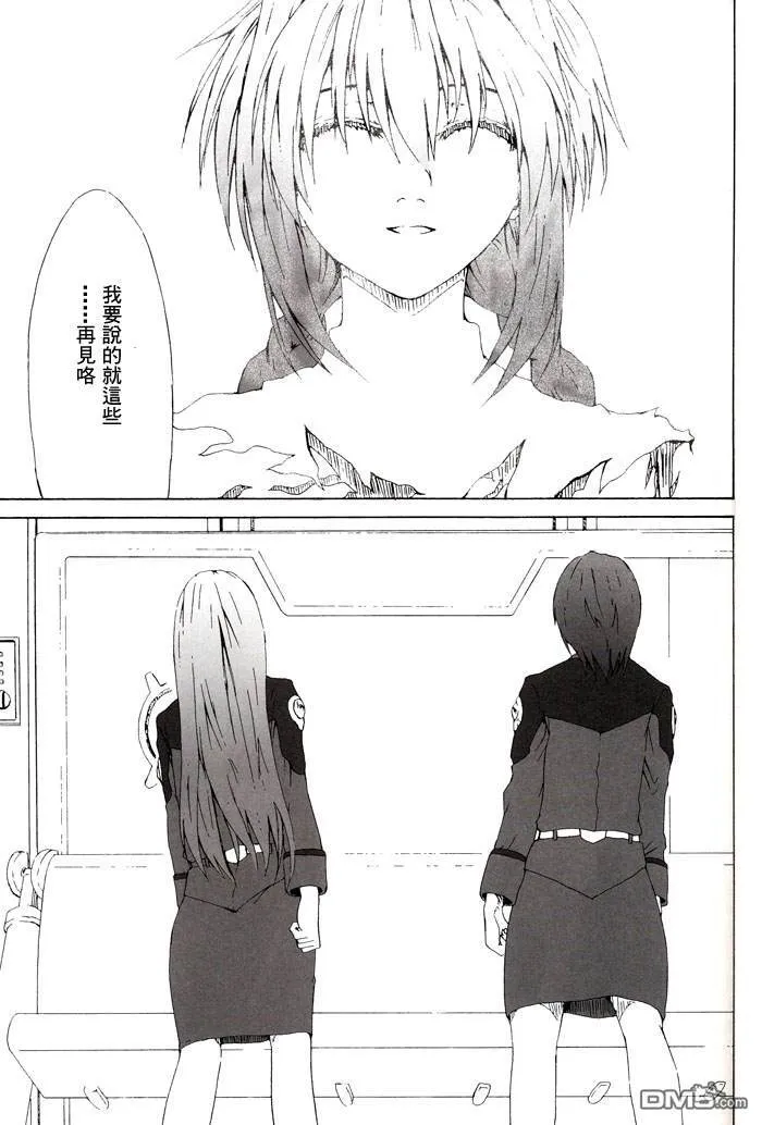 Wolkenritter  第34页