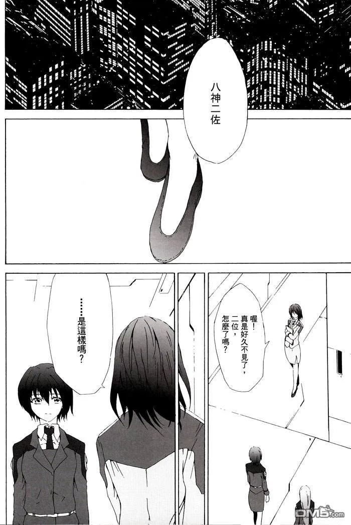 Wolkenritter  第35页