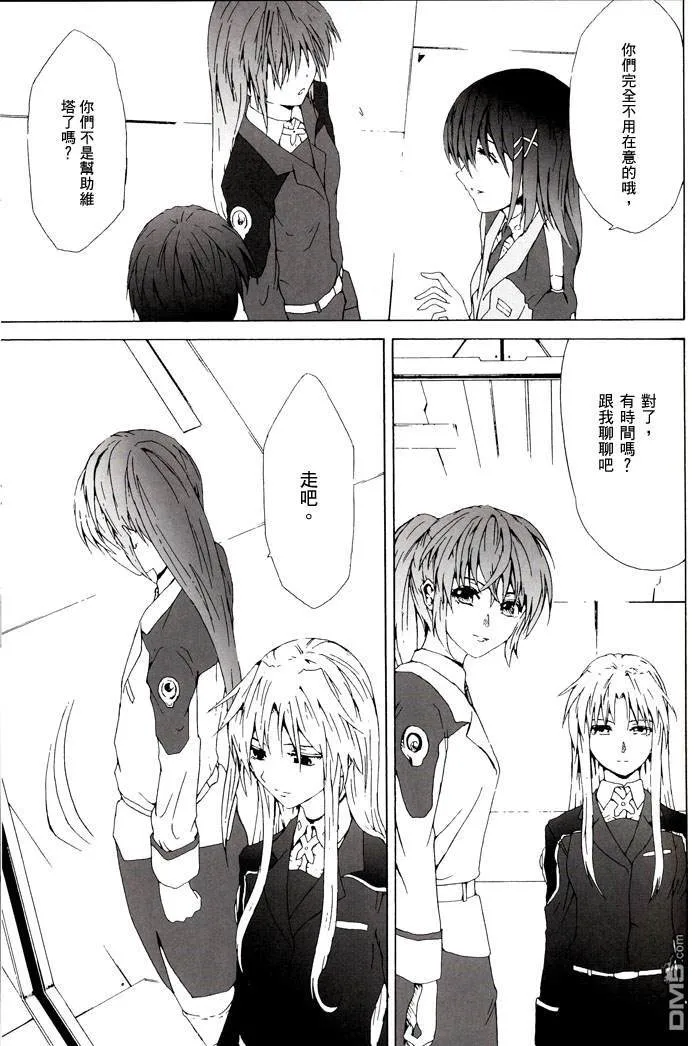 Wolkenritter  第36页